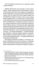Тільки для службового користування - мініатюра 8
