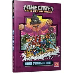 Minecraft Нові улюбленці paperback - Нік Еліопулос (978-617-529-414-7)