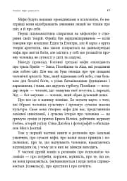 Він. Вона. Вони. Разом. Шлях від розуміння себе до побудови гармонійних стосунків - мініатюра 8