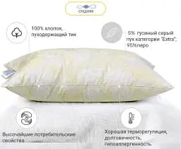 Подушка пухова MirSon Extra №2762 пружна пух 5% 40х40 см шампань (2200005193013) - мініатюра 3