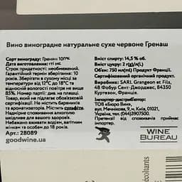 Вино Domaine de Cristia Grenache, червоне, сухе, 0,75 л - мініатюра 4