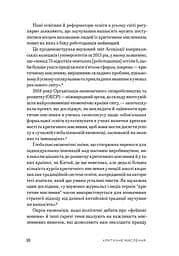 Критичне мислення - мініатюра 5