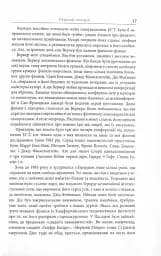 Війна чорної діри - Леонард Сасскінд (ФБ1173016У) - мініатюра 7