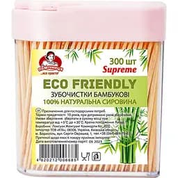 Зубочистки бамбукові Помічниця Eco Friendly Supreme 300 шт. 
