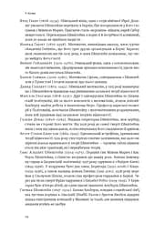 Ейнштейн. Життя і всесвіт генія - мініатюра 6