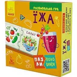 Пазли-половинки. Їжа укр. 1214007