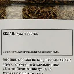 Кумін Банка спецій 110 г (925605) - мініатюра 3
