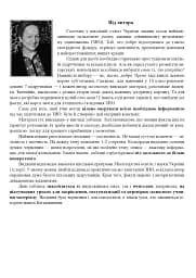 Історія України. НМТ. Опорний конспект. Повний курс у 49 таблицях для підготовки до ЗНО і НМТ. 2026 - мініатюра 2