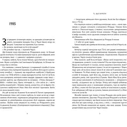 Ті, що вірили Limited edition - Ребекка Маккай - мініатюра 2