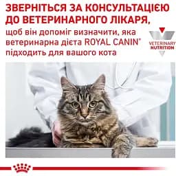 Сухий корм для котів Royal Canin Sensitivity Control Feline при харчовій алергії 0.4 кг - мініатюра 9