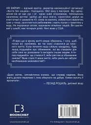Життя без обмежень. Шлях до неймовірно щасливого життя - мініатюра 3