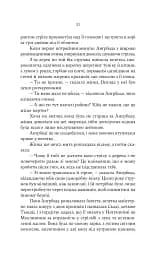 Cерце відьми - мініатюра 15