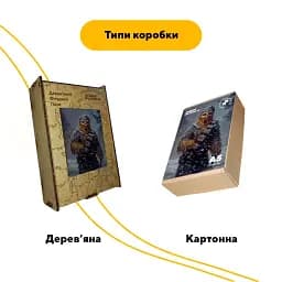 Дерев'яний фігурний пазл Сніжний Чюі, А3, Картонна коробка 200 елементів - мініатюра 4