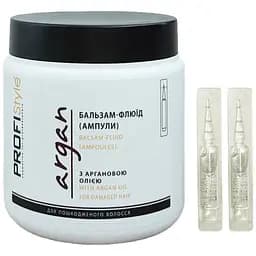 Бальзам-флюїд в ампулах ProfiStyle Argan з аргановою олією для пошкодженого волосся 50 шт. по 3 мл