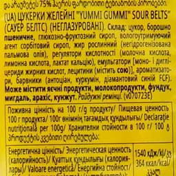 Цукерки желейні Roshen Yummi Gummi Rainbow Belts 70 г (904791) - мініатюра 3