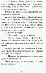 Коралові казки: Казки Шарля Перро (343691) - мініатюра 4