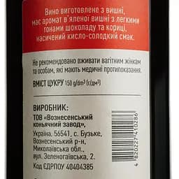 Вино плодово-ягідне Galicia Distillery Рубін Південнобузький червоне десертне 1 л - мініатюра 4