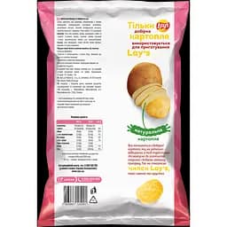 Чипси Lays зі смаком краба 60 г (921343) - мініатюра 3