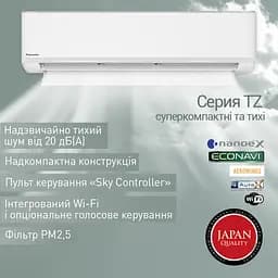 Кондиціонер Panasonic Compact Inverter CS-TZ60ZKEW/CU-TZ60ZKE - мініатюра 2