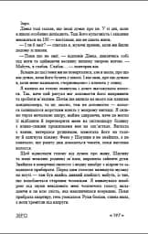 Зеро - мініатюра 9