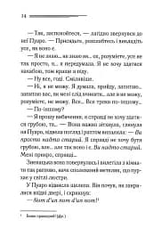 Третя дівчина - мініатюра 9