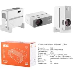 2E Проектор Phobos FHD, 200 lm, LED, 1.3, WiFi