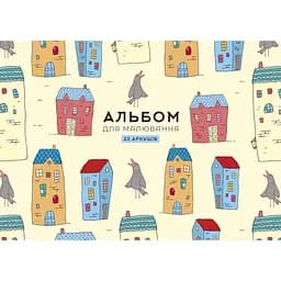 Альбом для малювання Star Різнокольорові будиночки жовтий 20 листів (PB-GB-020-445)
