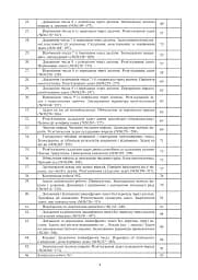 Математика. 2 клас. Конспекти уроків - мініатюра 12