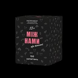 Memo Games Між нами: про таємне
