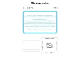 Книга Кохання між нами + окуляри (укр.) (ВР_ККМН) - мініатюра 7