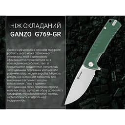 Ніж складаний Ganzo (G769-GR) зелений - мініатюра 4