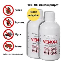 Засіб від БЛІХ 2 флакони в упаковці. Робочий на 100% Без Запаху. - мініатюра 2