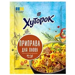 Приправа Хуторок для плова 20 г