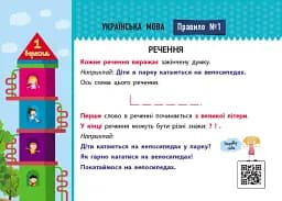 Скоро 1 вересня : Збираюся до школи у 1 клас (у) - мініатюра 6