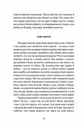 Смуток, любов, відкритість: буддійський шлях радості - мініатюра 6