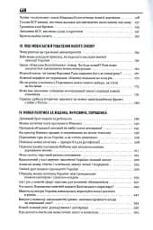 30 років Незалежності. Мовні акти, які змінюють Україну - мініатюра 4