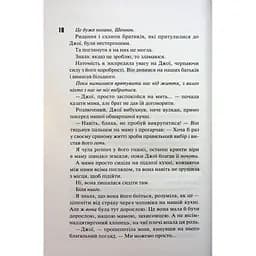 Книга Вберегти Тринадцятого. Книга 2 - Хлої Волш КСД (9786171517998) - мініатюра 9