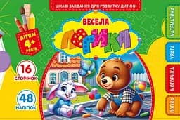 Розмальовка з аплікацією А5 альбом відкривається диз.25224