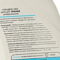 Гель для прання Cleanedex, універсальний, 4 л - мініатюра 3