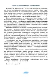 Українська мова. 7 клас - мініатюра 5