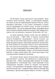 Війни дронів. Піонери, машини для вбивства, штучний інтелект і битва за майбутнє - мініатюра 5