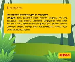 Сухий корм для цуценят і годуючих собак Josera JosiDog Family, з м'ясом домашньої птиці, 15 кг - мініатюра 3