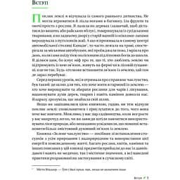 Зелене чаклунство. Як відкрити для себе магію квітів, трав, дерев, кристалів тощо - Пейдж Вандербек (1462750) - мініатюра 6
