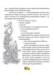 День усіх білок - мініатюра 4
