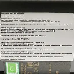 Вино Feudo Maccari Nere Nero D'Avola червоне сухе 0.75 л - мініатюра 4
