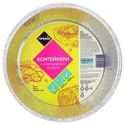 Набор контейнеров Премія из алюминиевой фольги, 5 шт. х 1440 мл