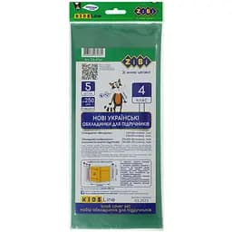 Набір обкладинок для підручників ZiBi Kids Line 4 клас 250 мкм 5 шт. (ZB.4764)