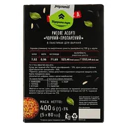 Рисове асорті Trapeza чорний + пропарений, 5 пакетів по 80 г (786792) - мініатюра 4