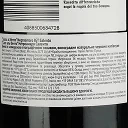 Вино Sasso al Vento Negroamaro IGT Salento, червоне, напівсухе, 13,5%, 0,75 л - мініатюра 4
