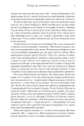 Я рада, що моя мама померла - мініатюра 7